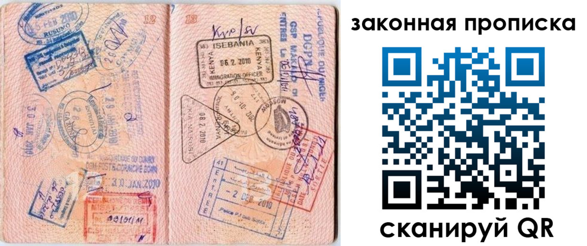 временная регистрация в квартире в Геленджике