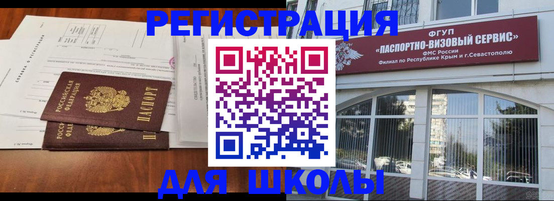 прописка от собственника в Геленджике