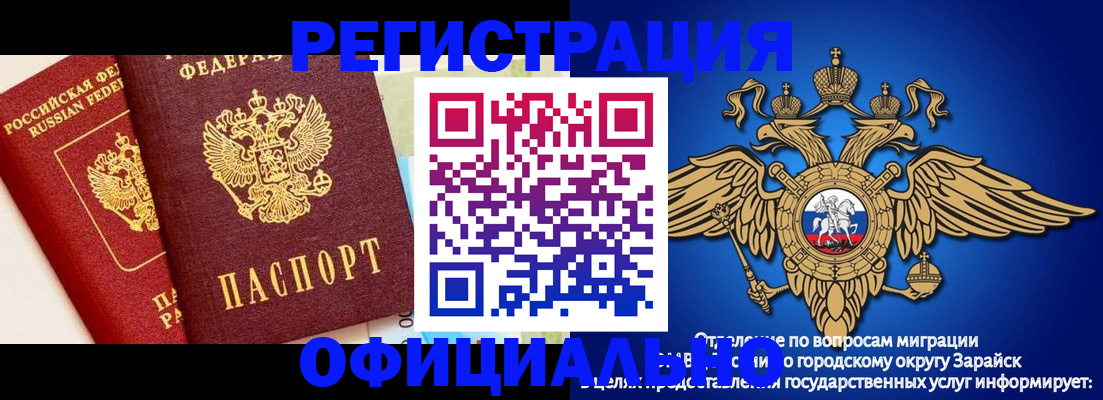 прописка гарантия в Геленджике