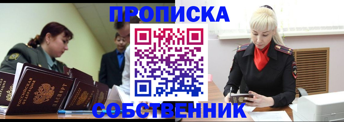 прописка иностранных граждан в Геленджике