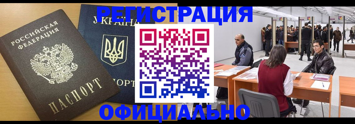 форма 3 в Геленджике