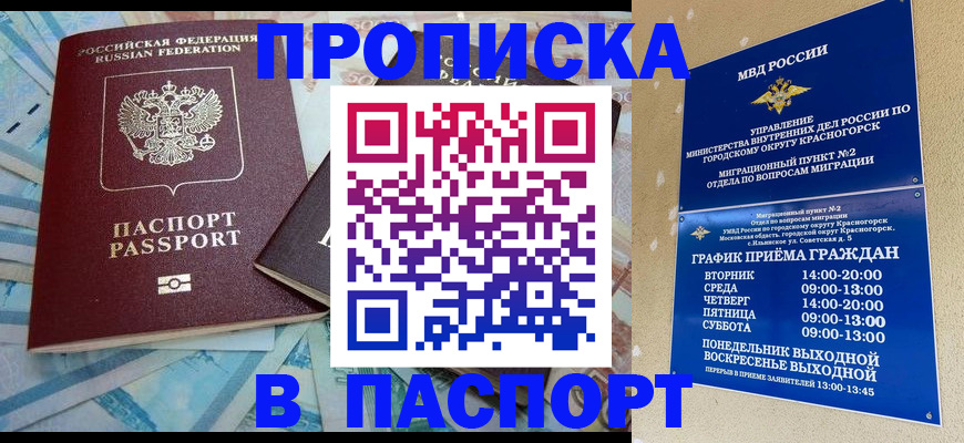 найти адрес прописки в Геленджике